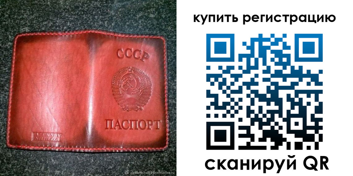 временная регистрация купить в Ивановской области