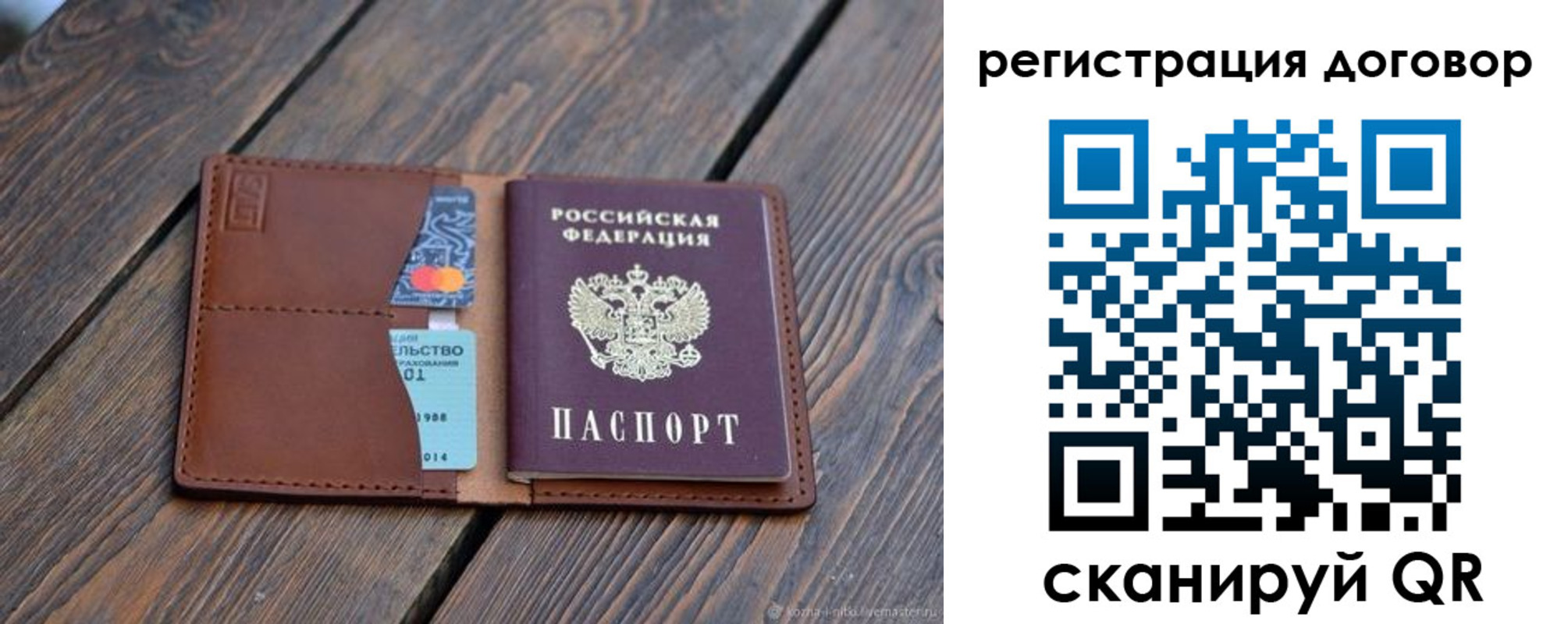 регистрация в Ивановской области
