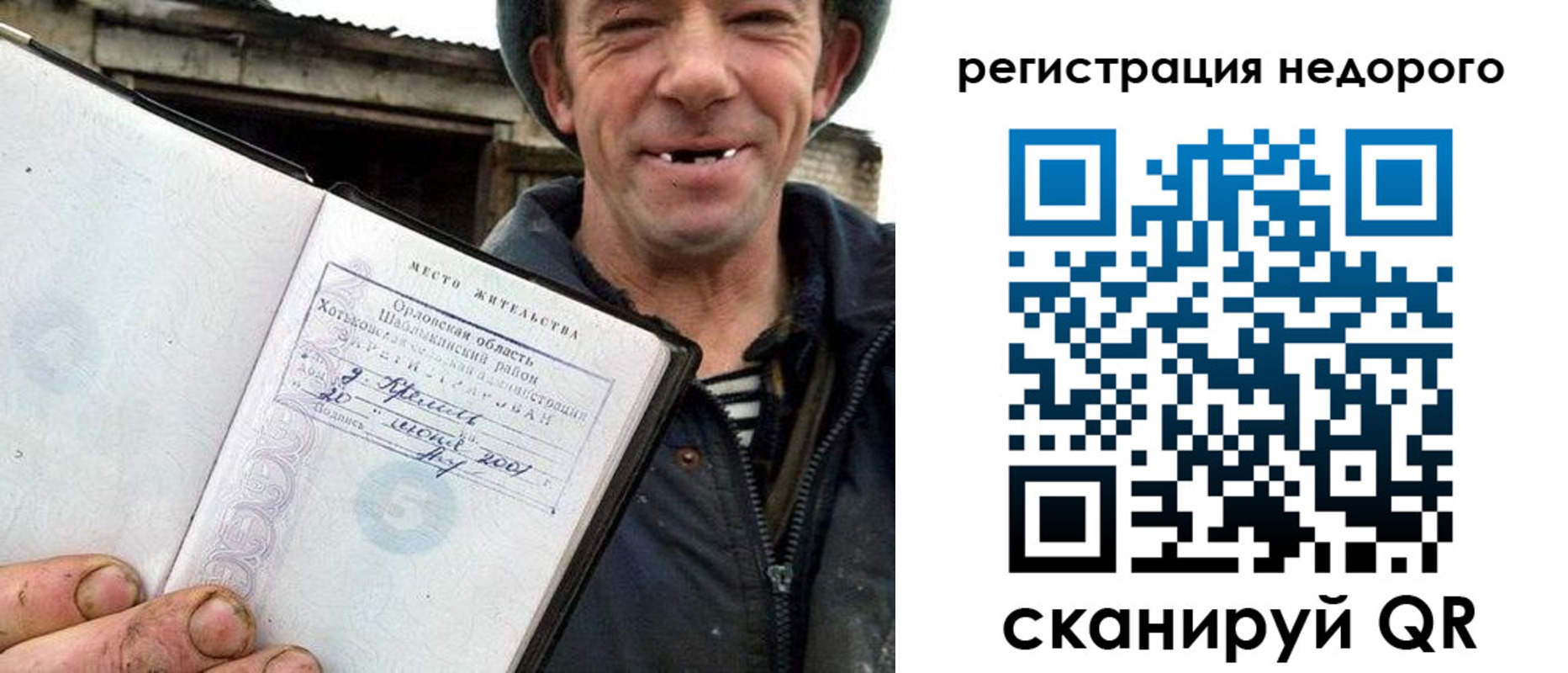 прописка для военкомата в Ивановской области
