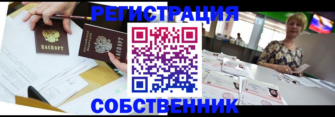 прописка 2025 в Ивановской области