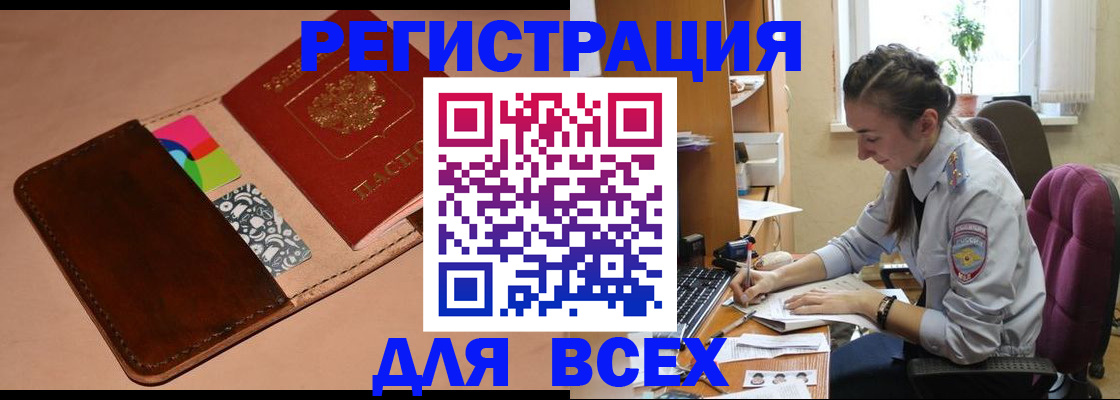 временная прописка в Ивановской области