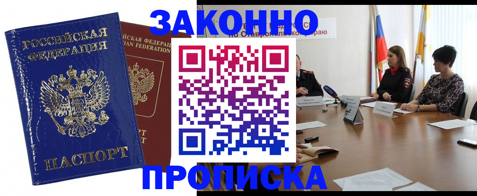 временная регистрация для всех в Ивановской области