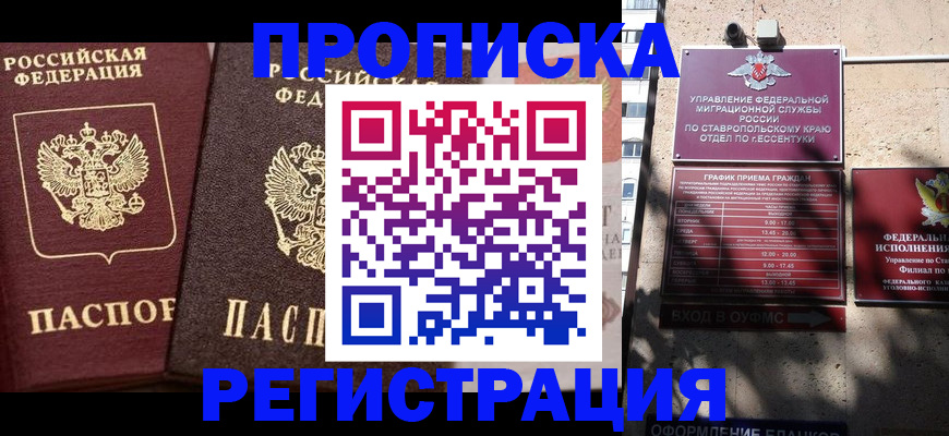 временная регистрация законно в Ивановской области