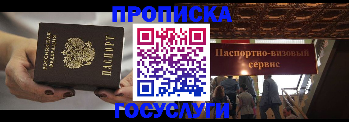 временная регистрация гарантия в Ивановской области