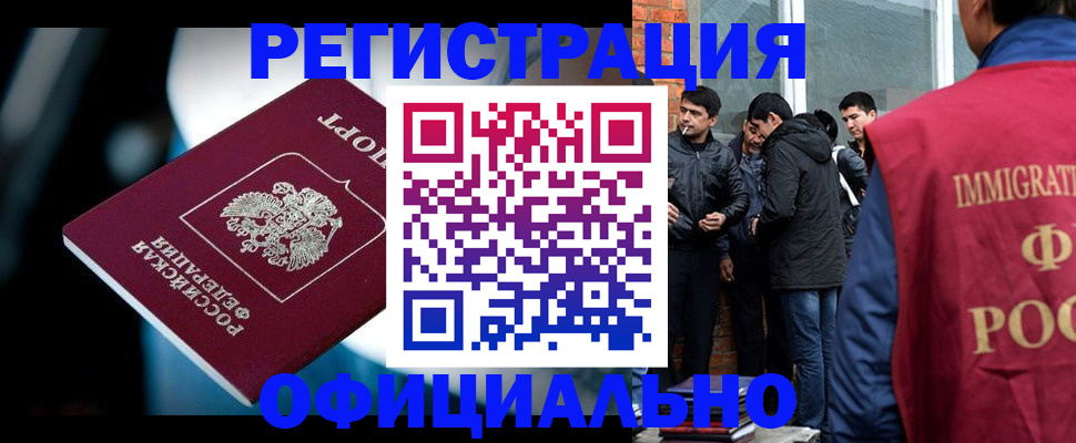 временная прописка в Ивановской области