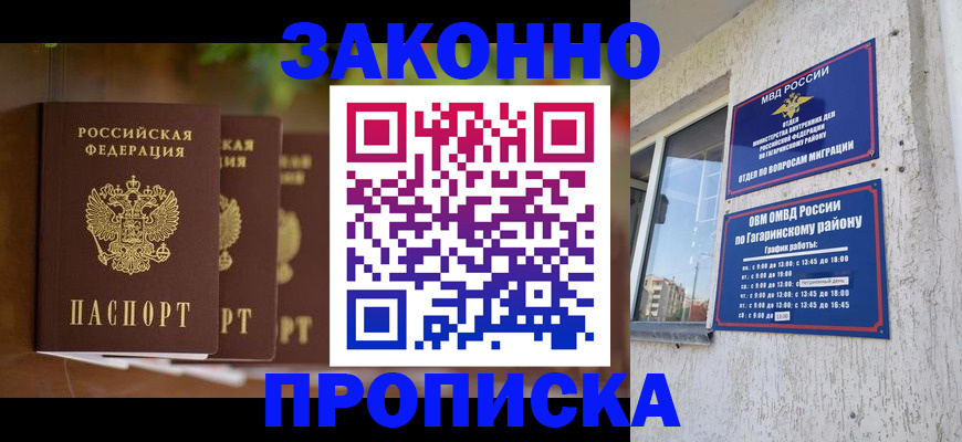 временная регистрация для школы в Ивановской области