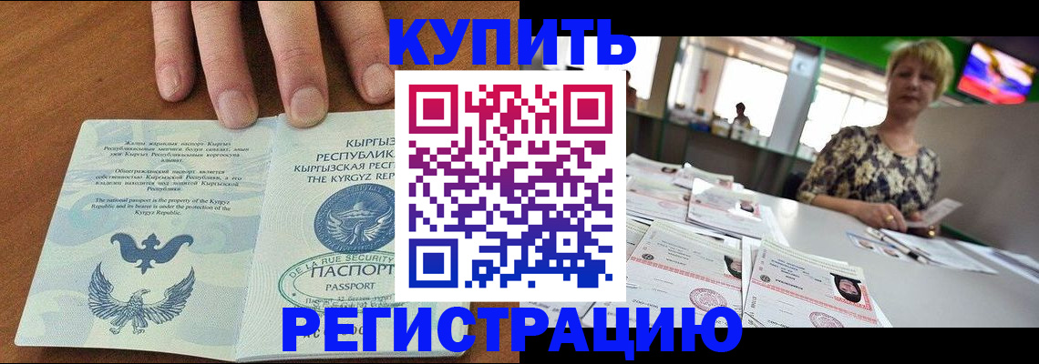 прописка от собственника в Ивановской области