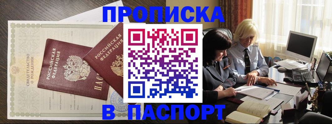 найти адрес прописки в Ивановской области
